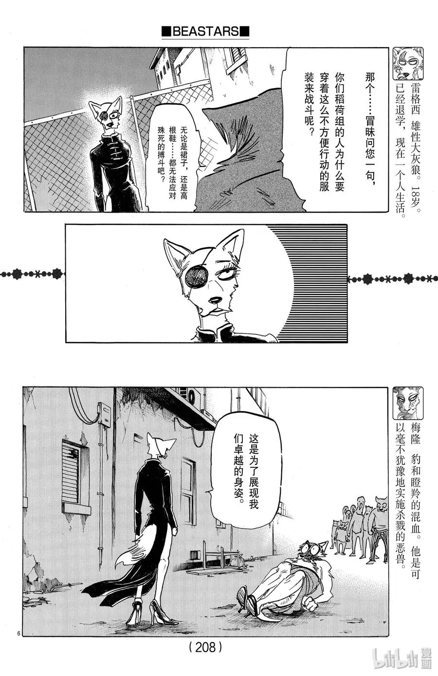 180 因为是满月，所以就交给我吧5