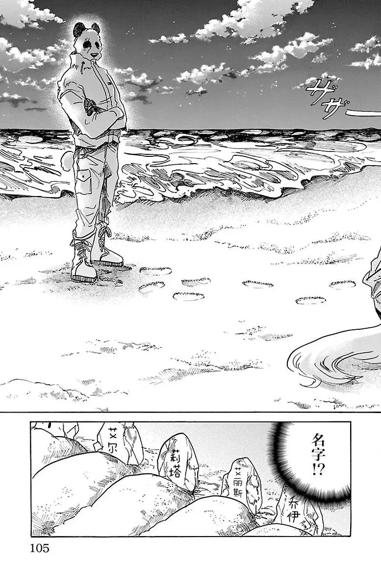 66 孤星的凭吊16
