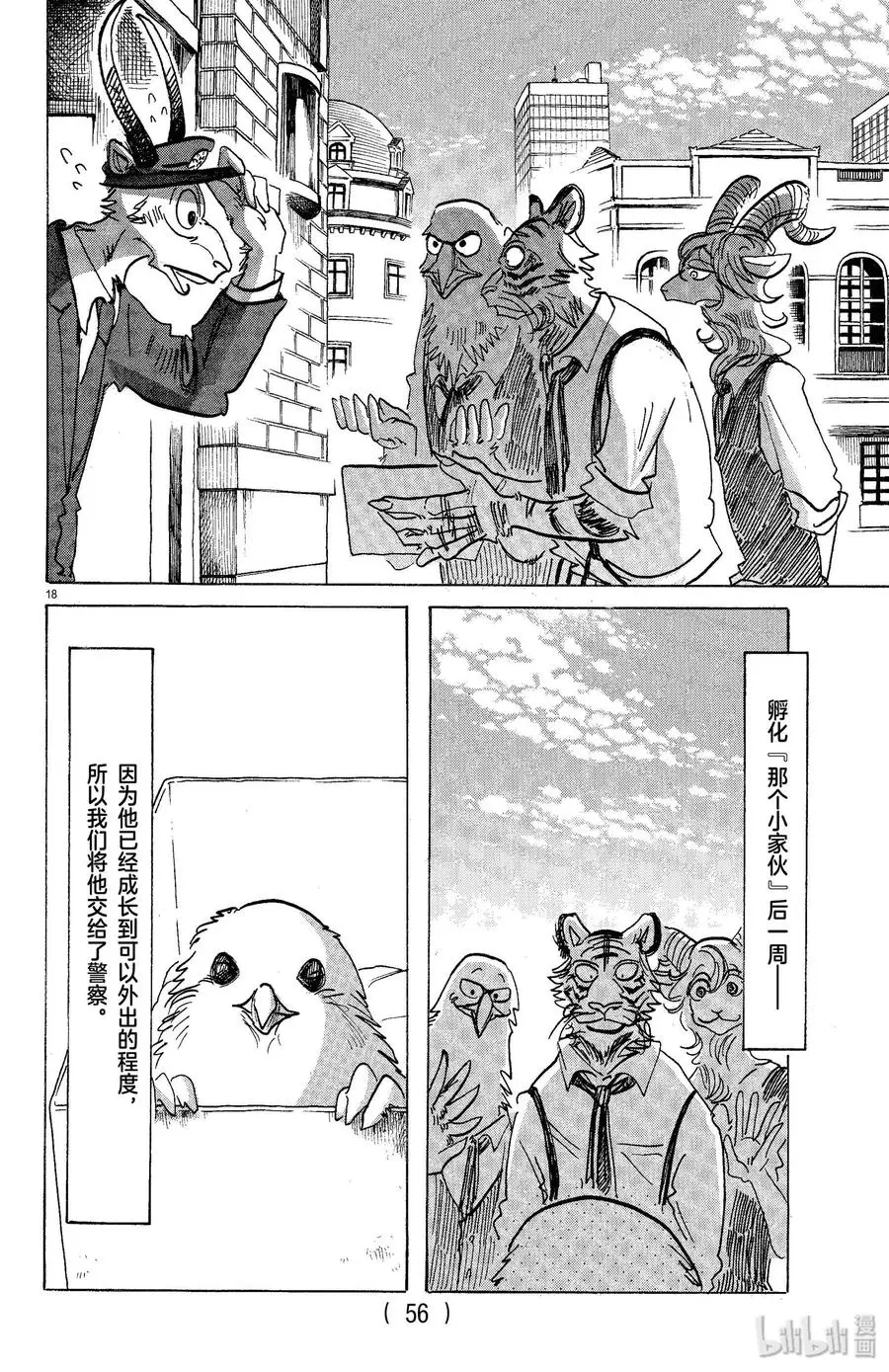 155 心中永远的蛋黄17