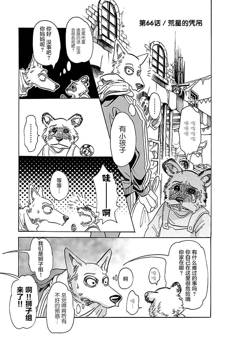 66 孤星的凭吊0