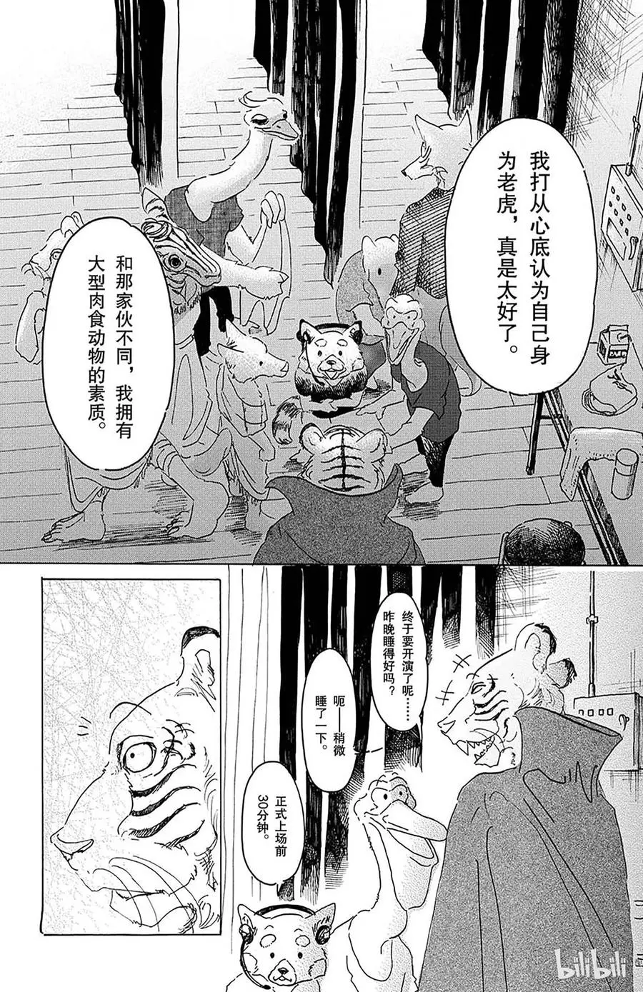 14 圣杯的味道8
