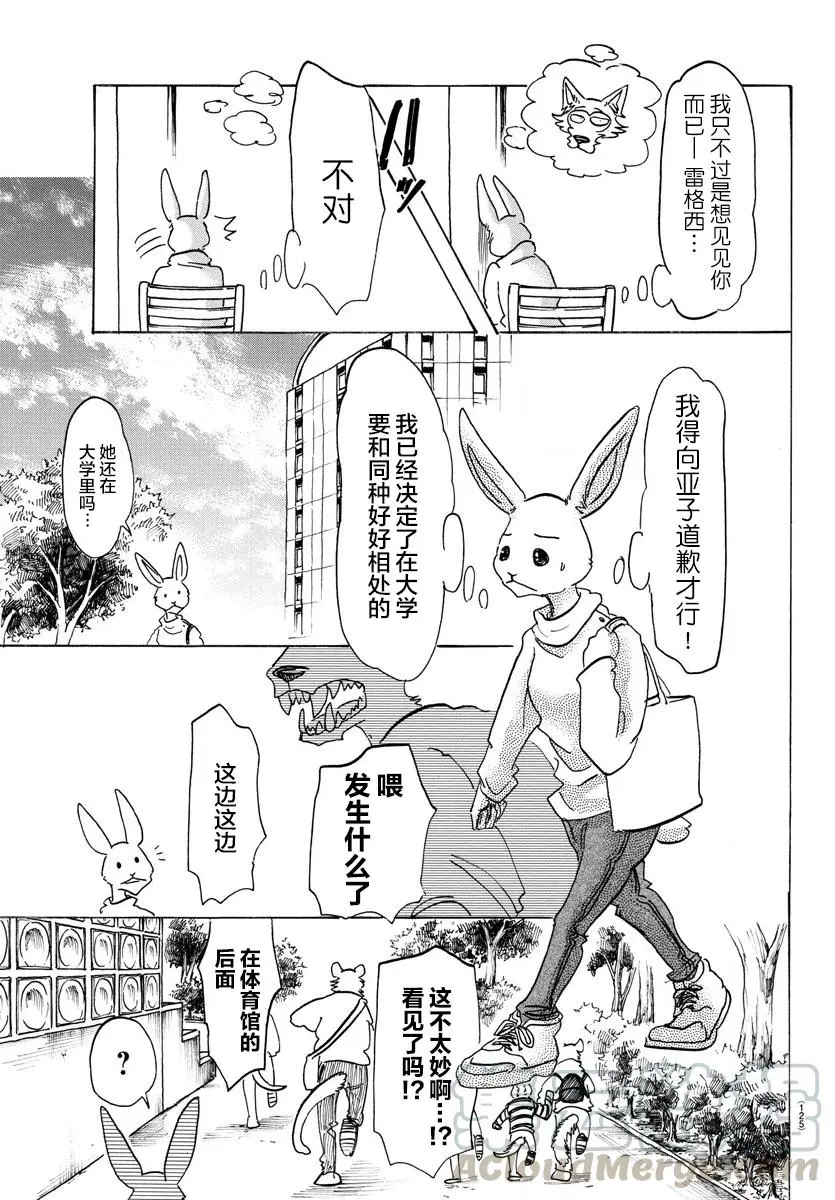 119 被温水泼到的话，就用冷水敷16