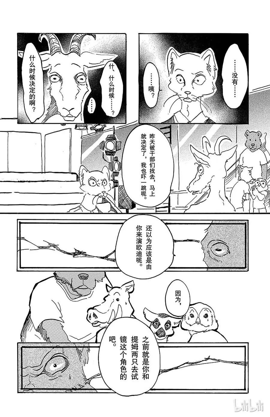 2 惹恼少年们17