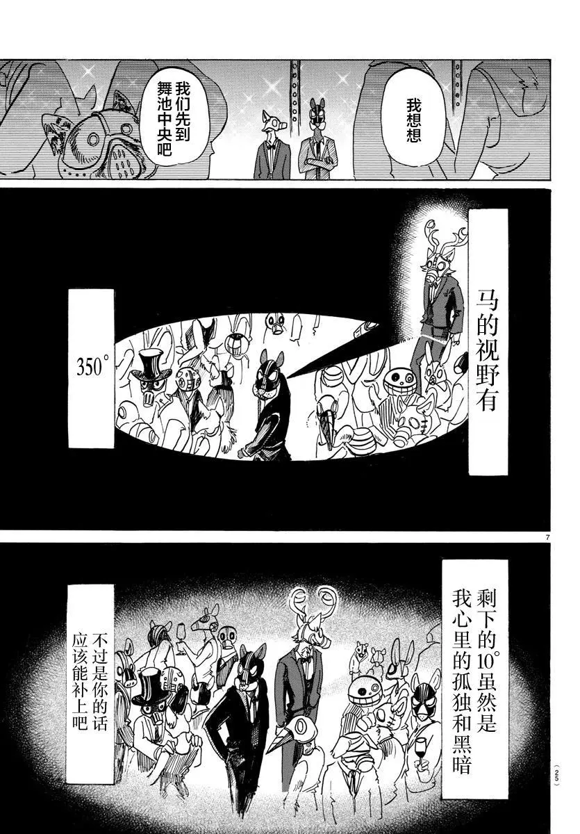 128 有毒，“混合的危险”7