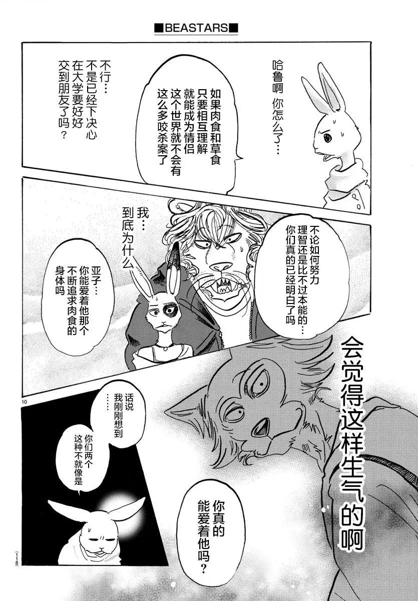 119 被温水泼到的话，就用冷水敷9