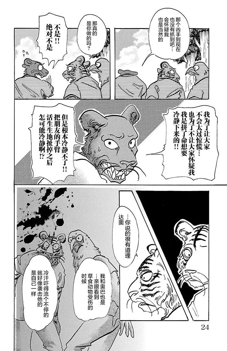 71 我们的日子当中的1天16