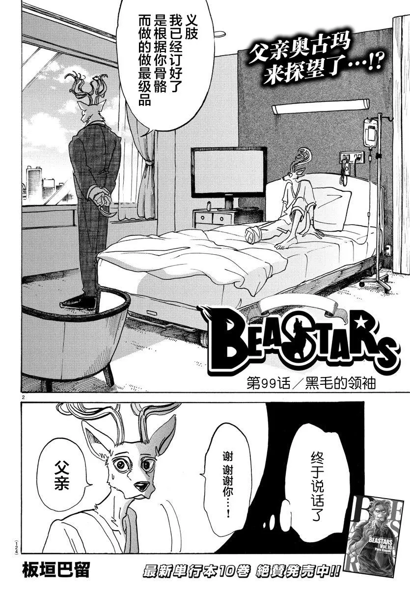 99 铁青色的巨头1