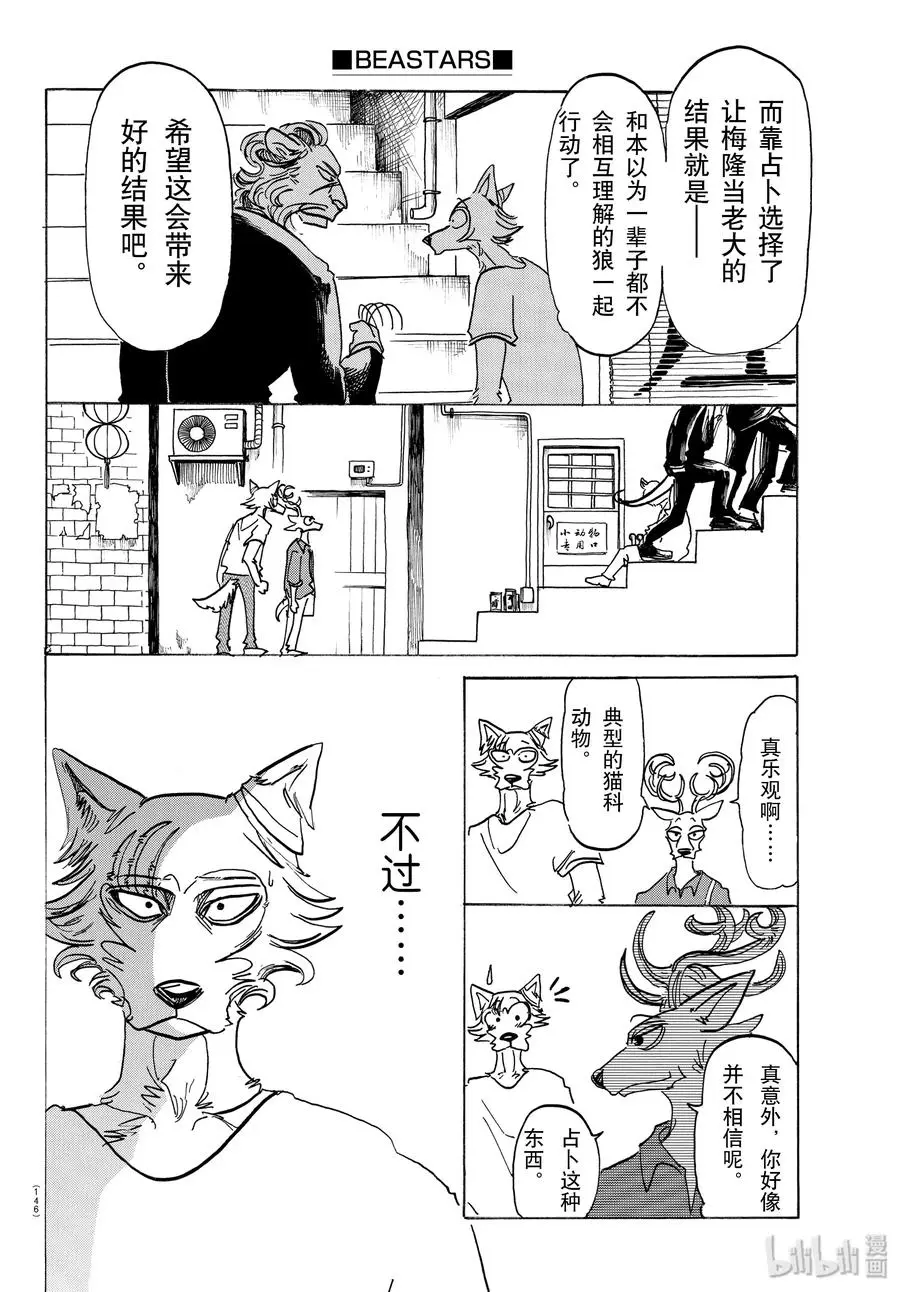 144 吾辈猫科是也17