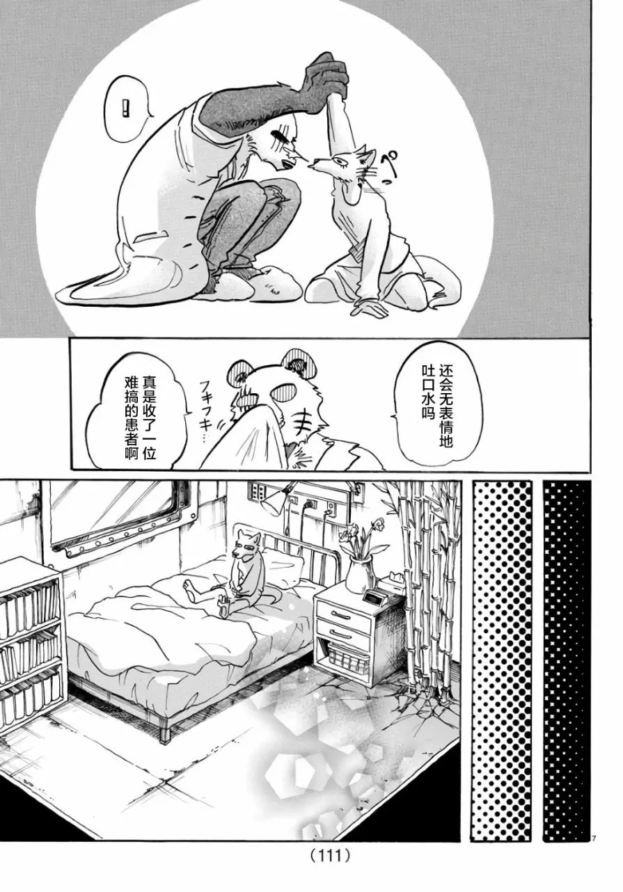 86 彗星临渊6