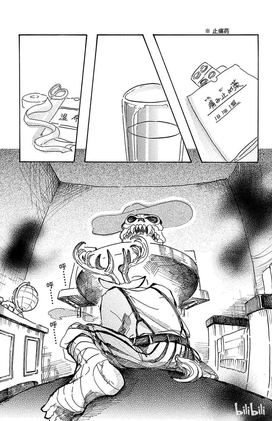 11 牙龈里有玻璃7