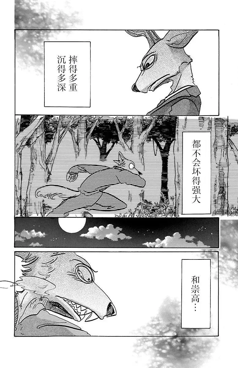 76 乞求没有的事情狂想曲20
