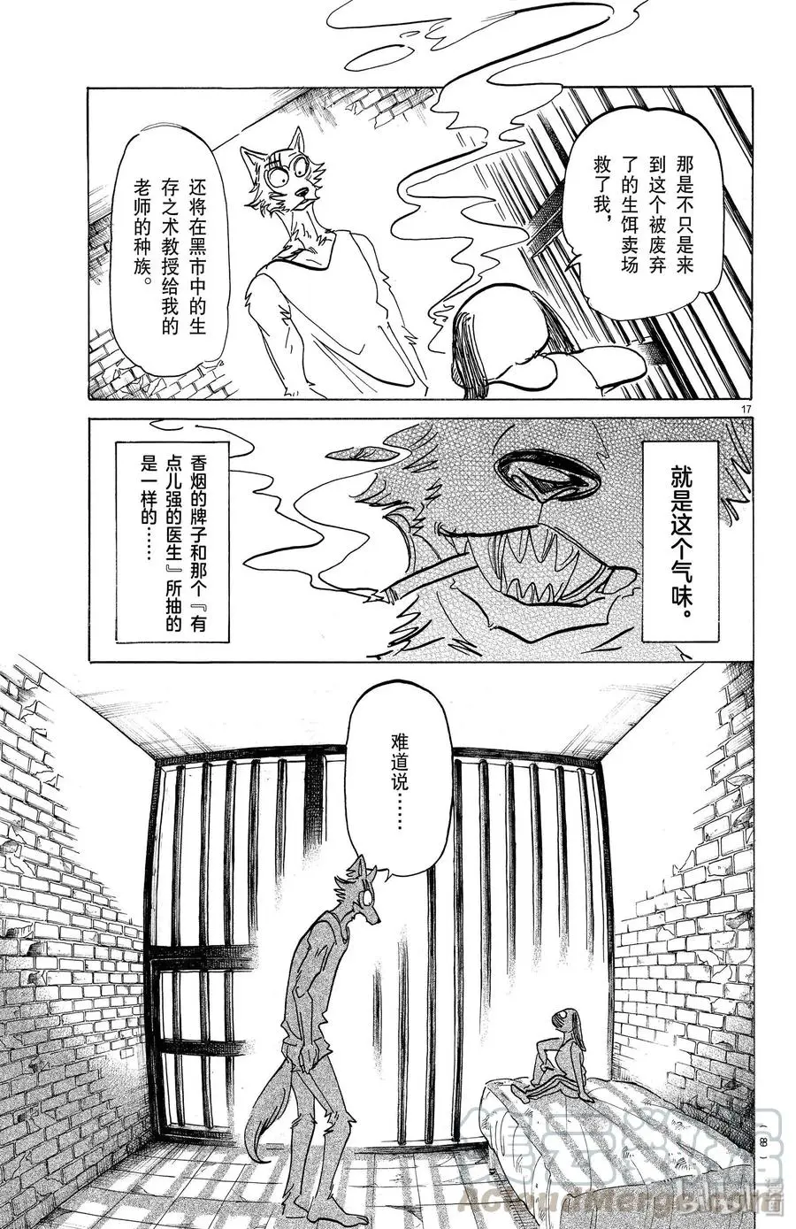 161 你永远不会畏惧16