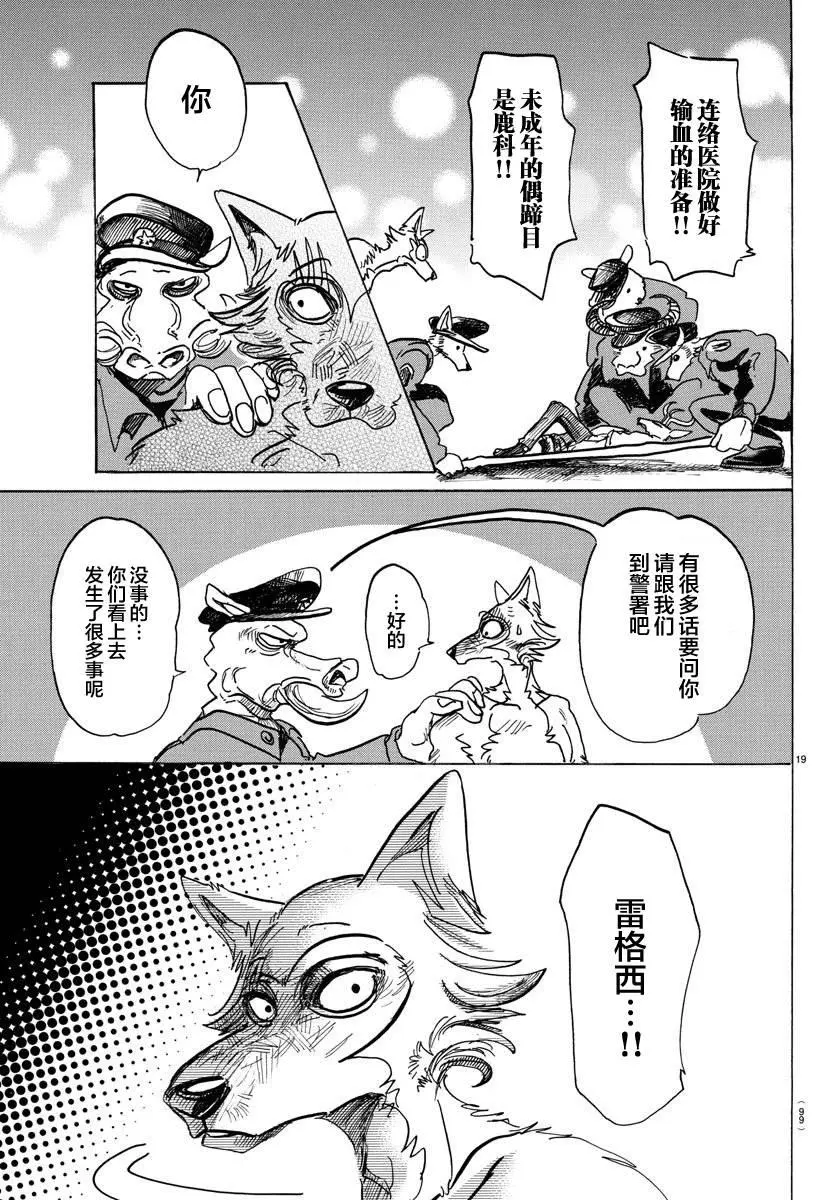 97 我们都成为美食了18