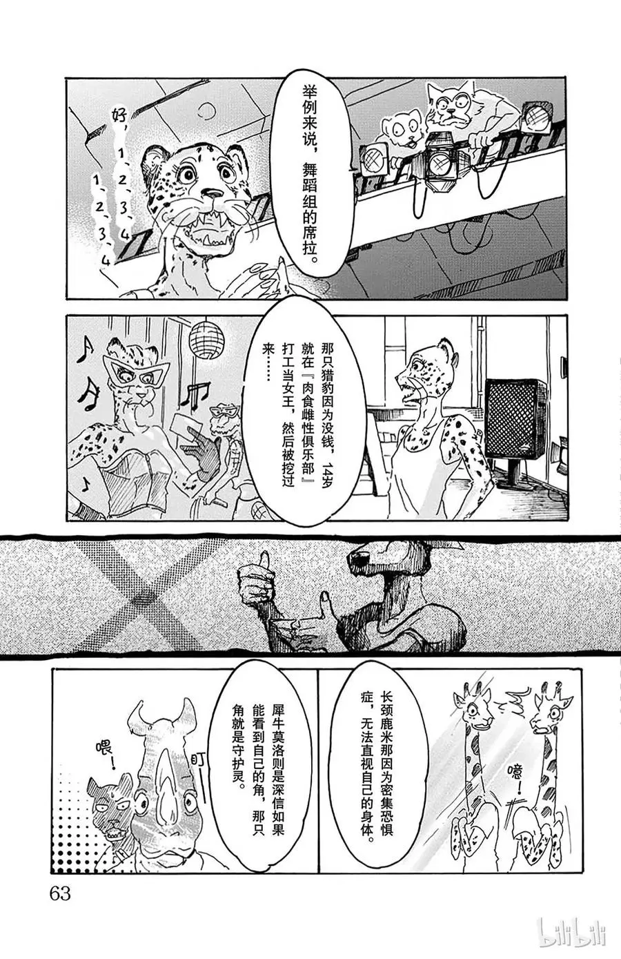 10 个人隐私留在幕后16