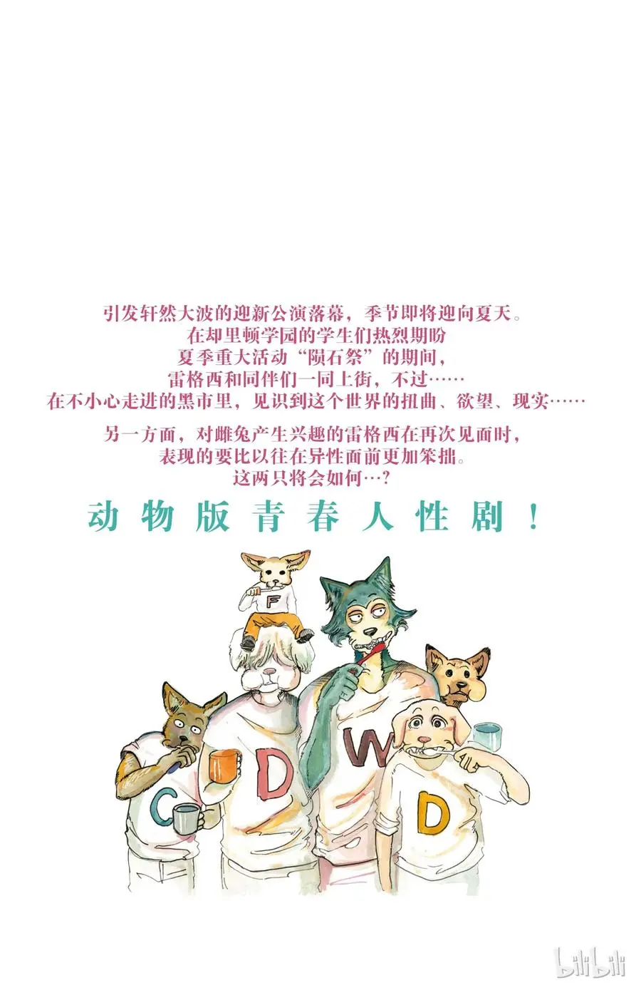 17 远吠的反抗症候群2