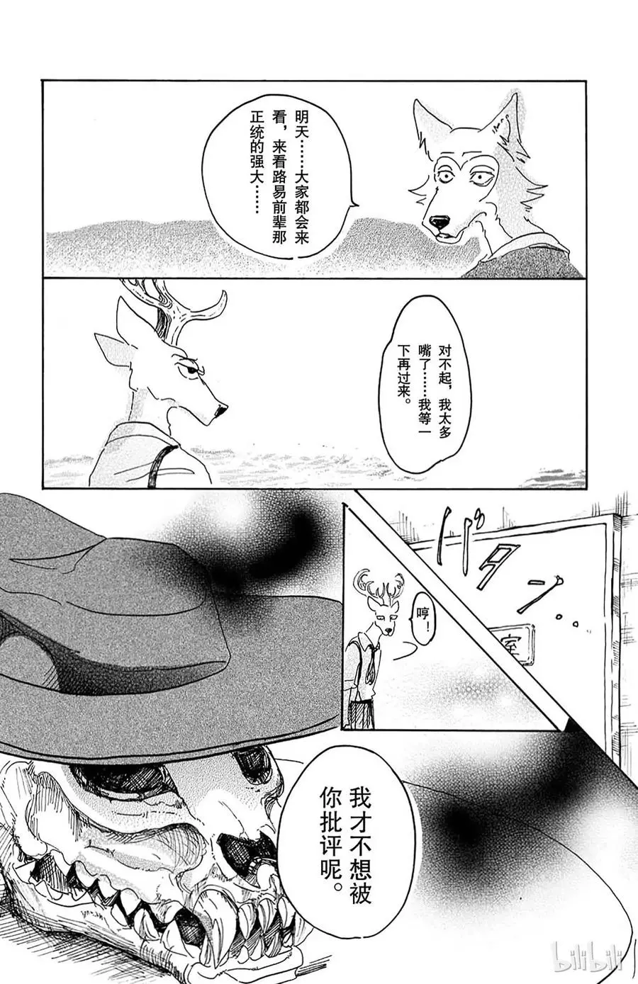 11 牙龈里有玻璃19