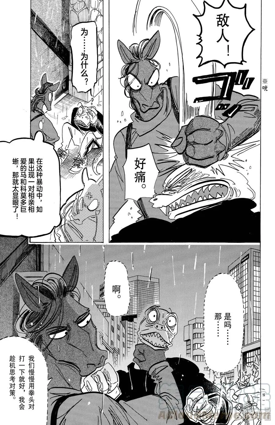 183 独属于我们的天象仪4