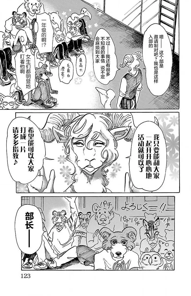 58 在黑咖啡里加入牛奶14