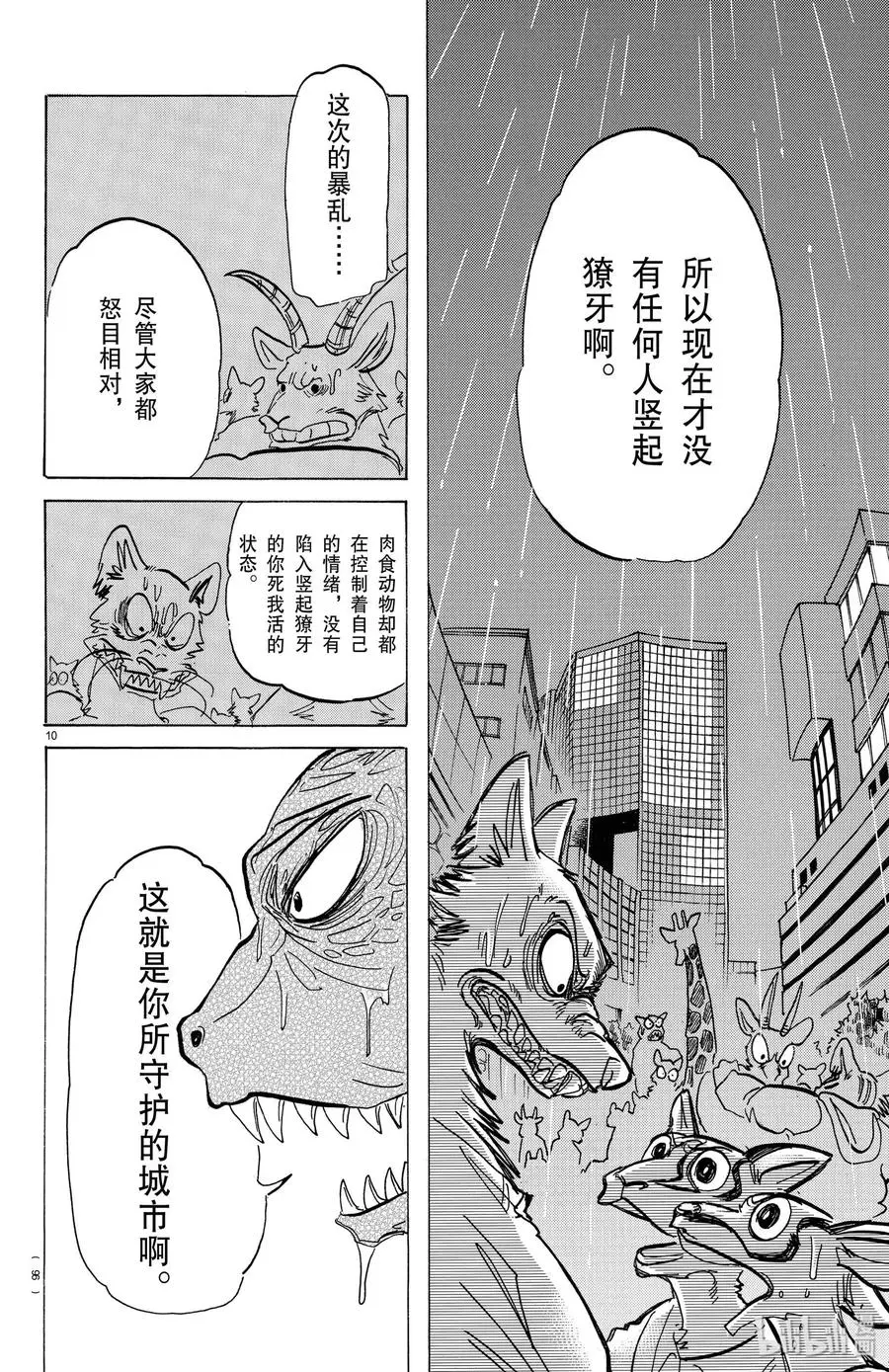 183 独属于我们的天象仪9