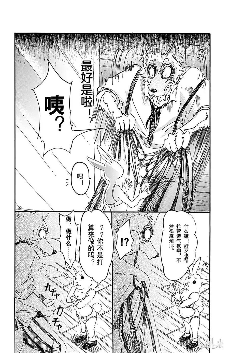 9 风起（不过是在看不见的地方）3