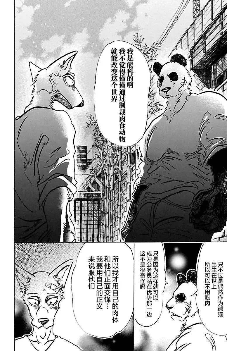 69 有线电话的线路混乱9