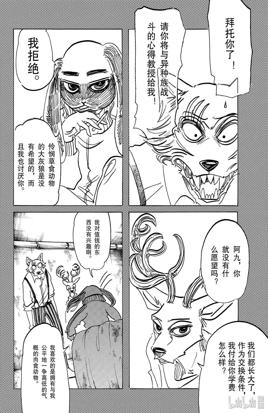 160 孝子的疑惑3