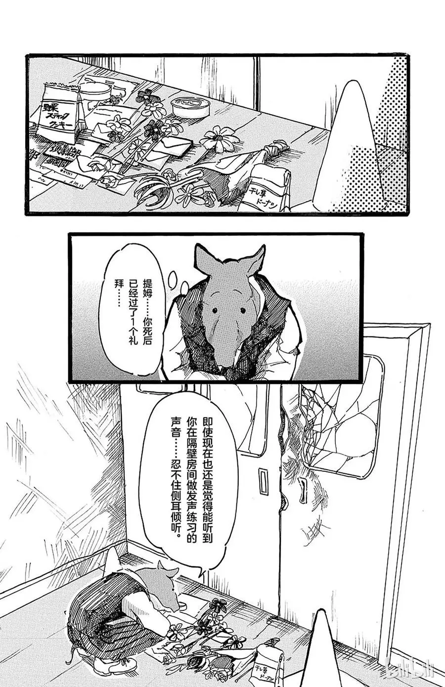 2 惹恼少年们1