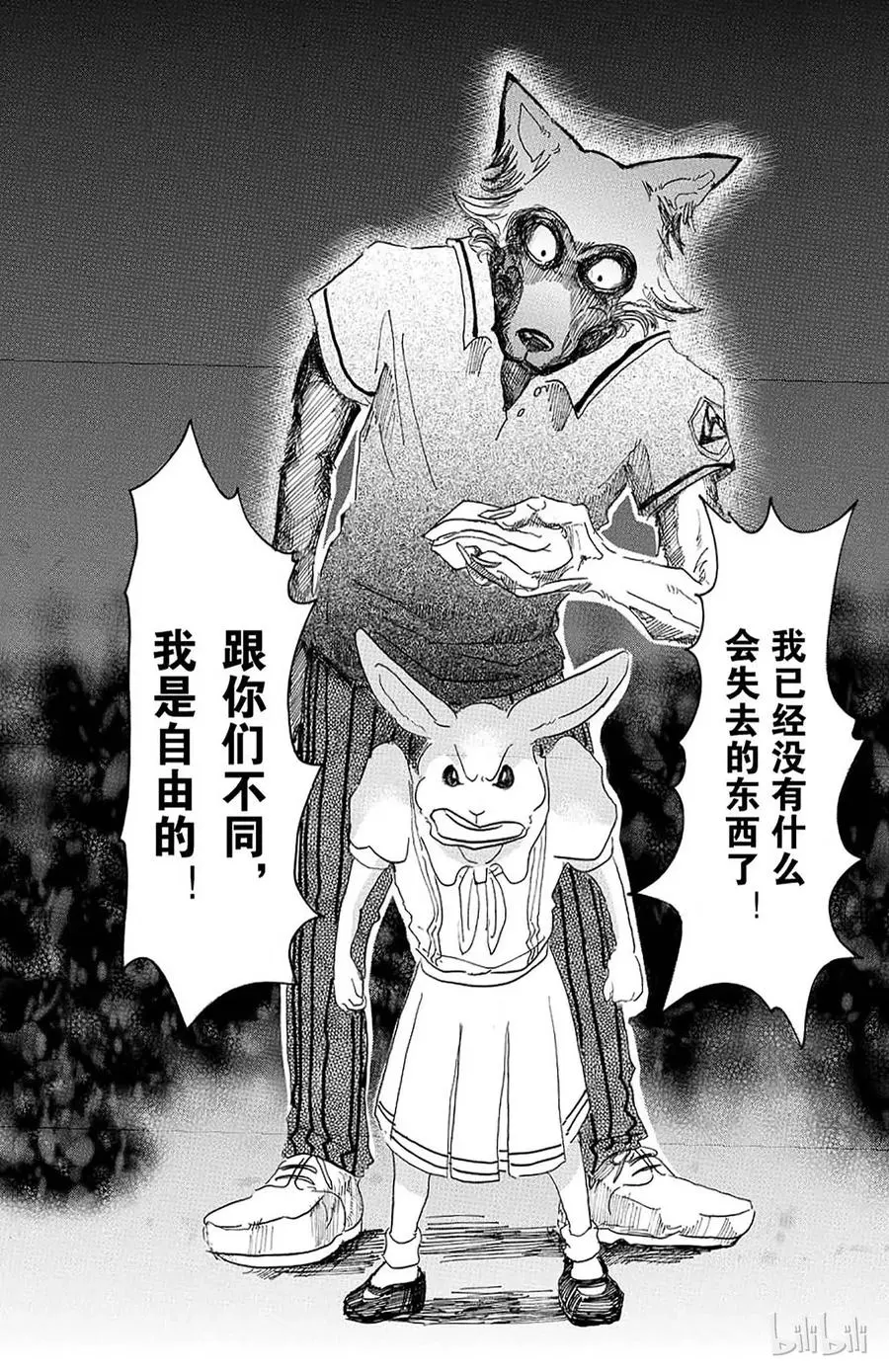 18 野兽的中元节，他们的夏天19
