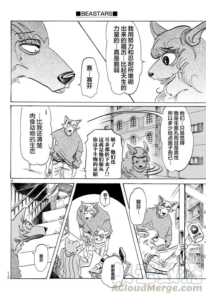 110 我不知道啤酒是什么味道16