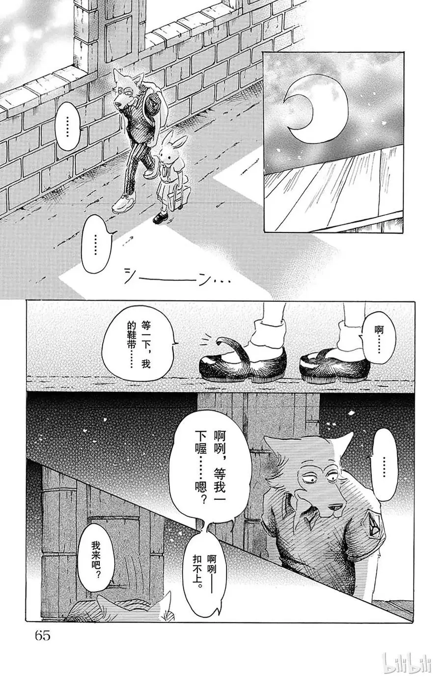 19 嗷呜嗷呜，你的名字是16