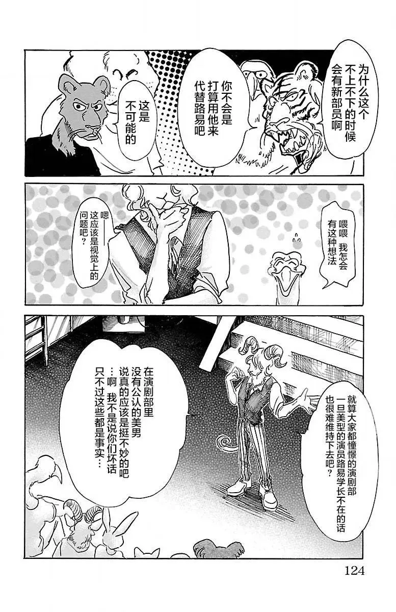 58 在黑咖啡里加入牛奶15