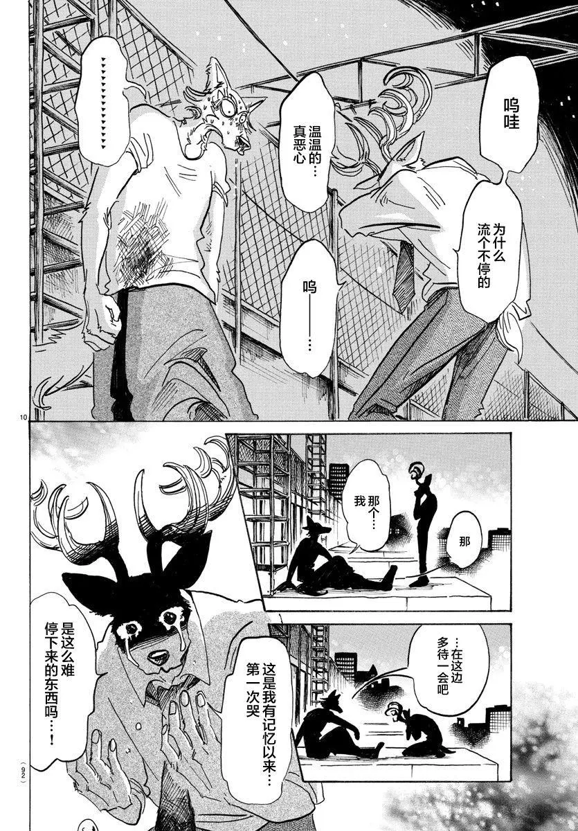 95 18倍浓缩的水滴9