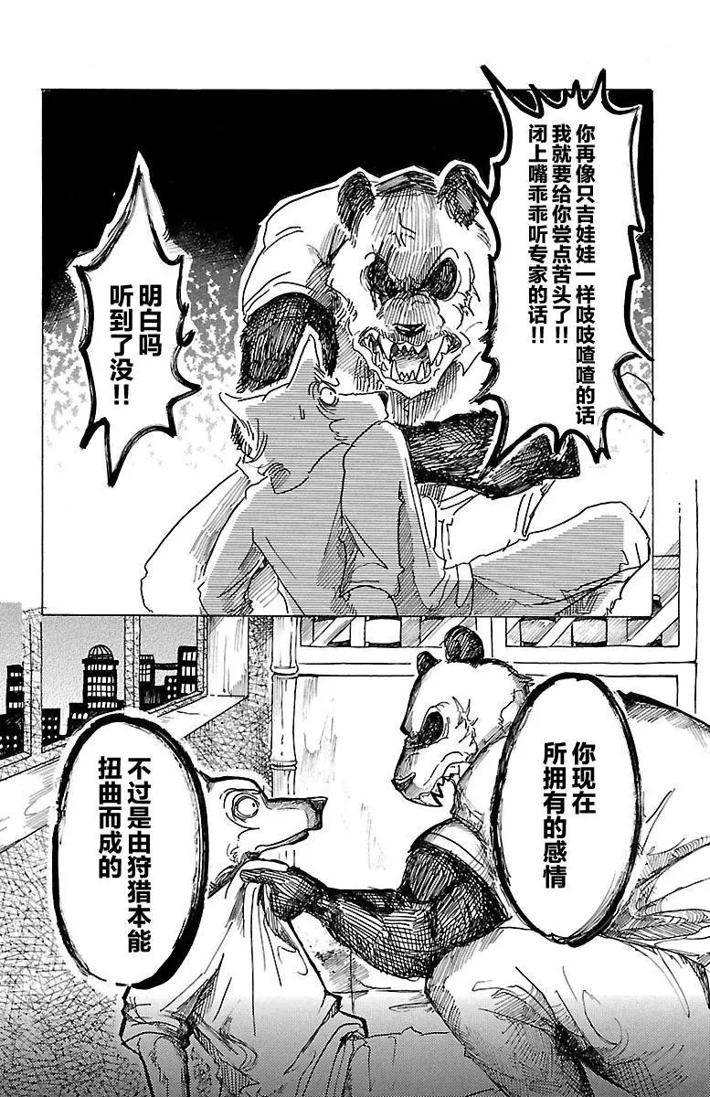 25 泪水模糊视野，全部讨厌9