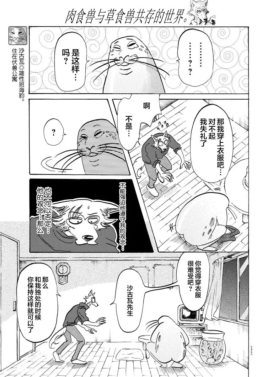 109 和人鱼一起的氧气稀薄的幽会14