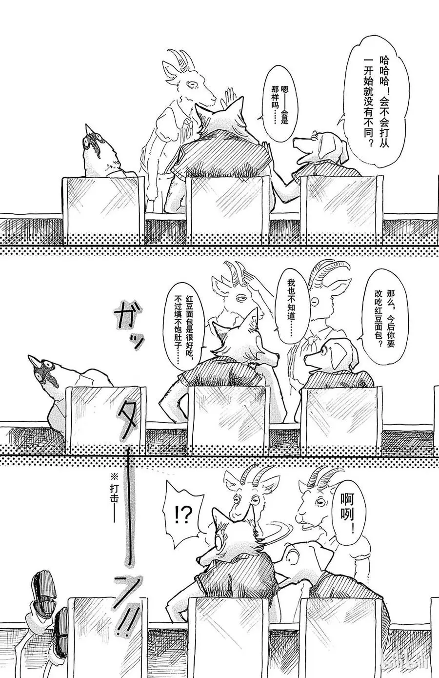 20 隔壁的巨人13