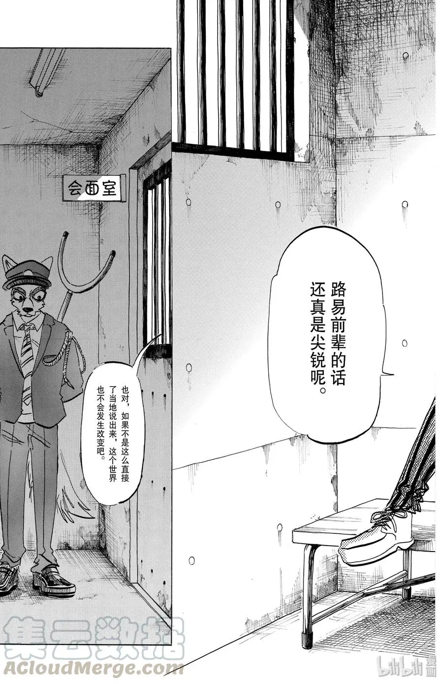 182 那天是和谁一起在上学路上看到了晚霞呢？12