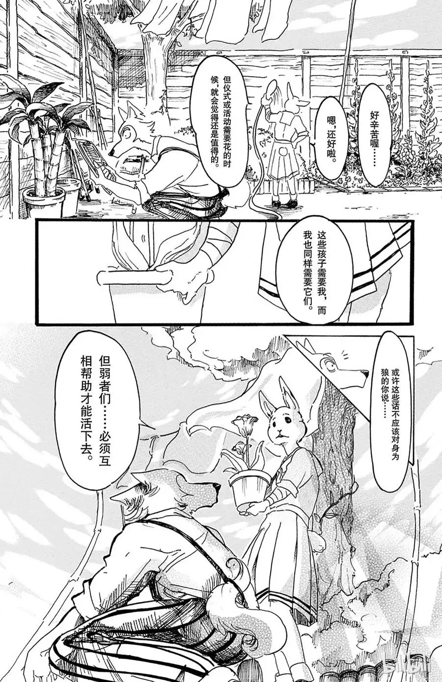 8 教母的叹息21