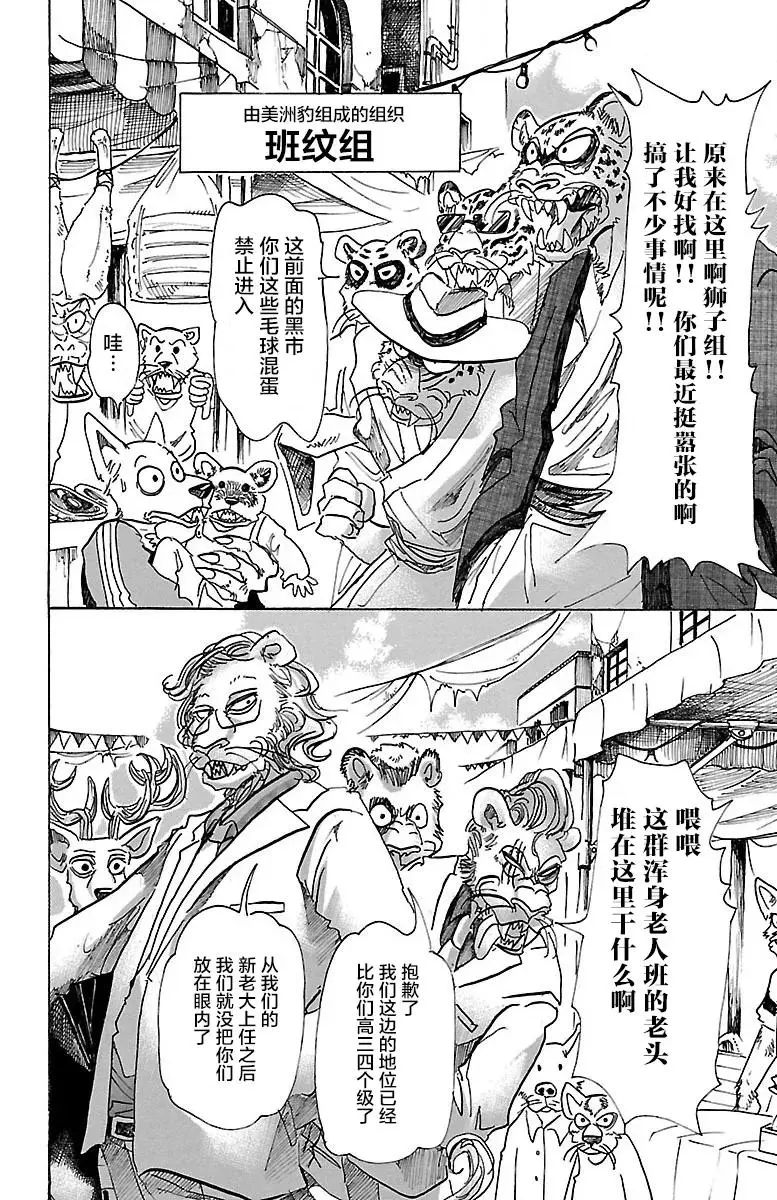 66 孤星的凭吊3