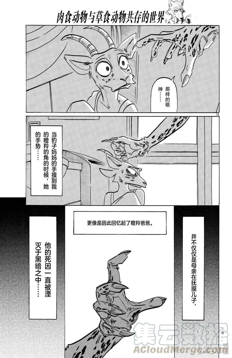 181 如同漂浮在水面上的油墨一般的豹纹12