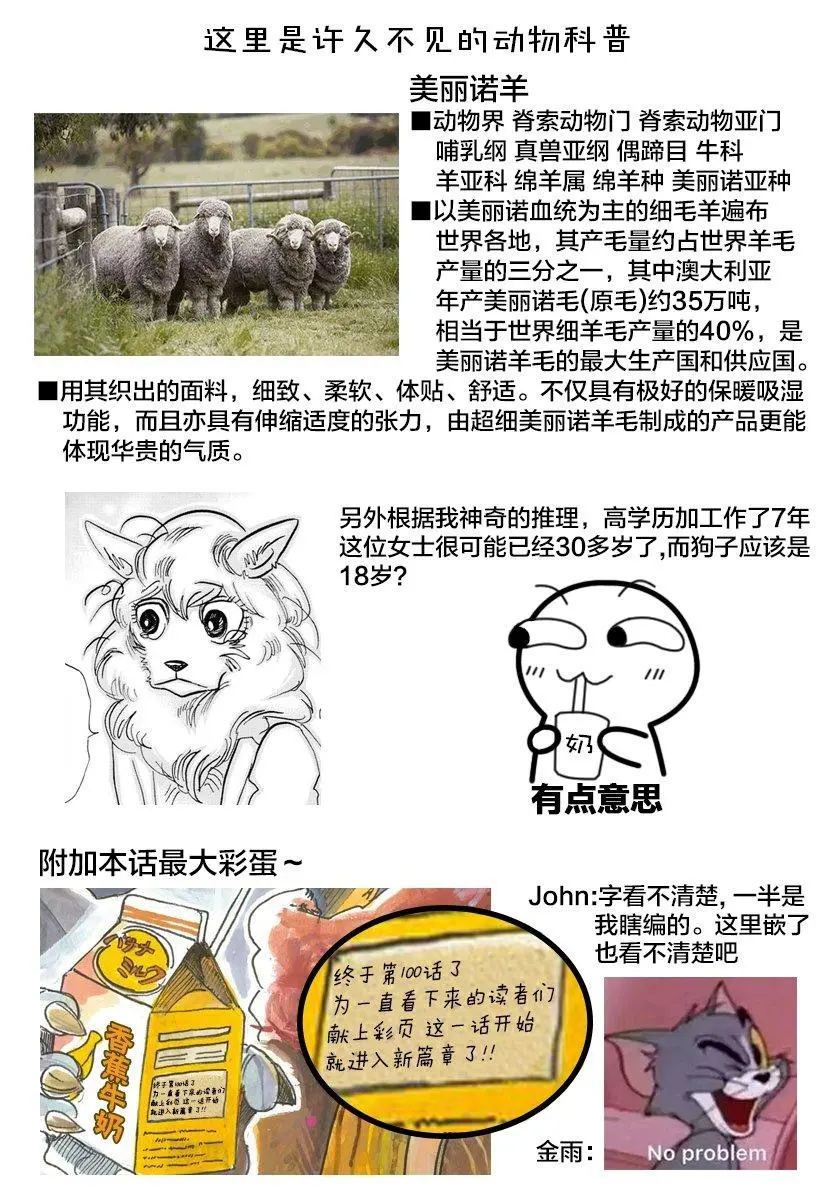 100 如果满员电车挤爆的话22
