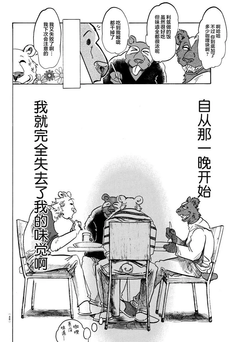 89 砧板的污迹、梦醒之后5