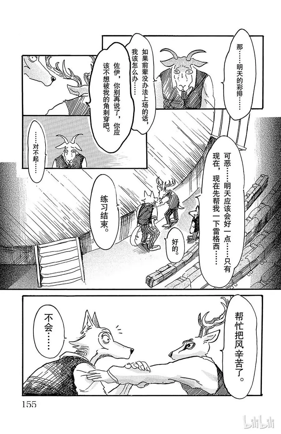 5 喂，是我们啊16