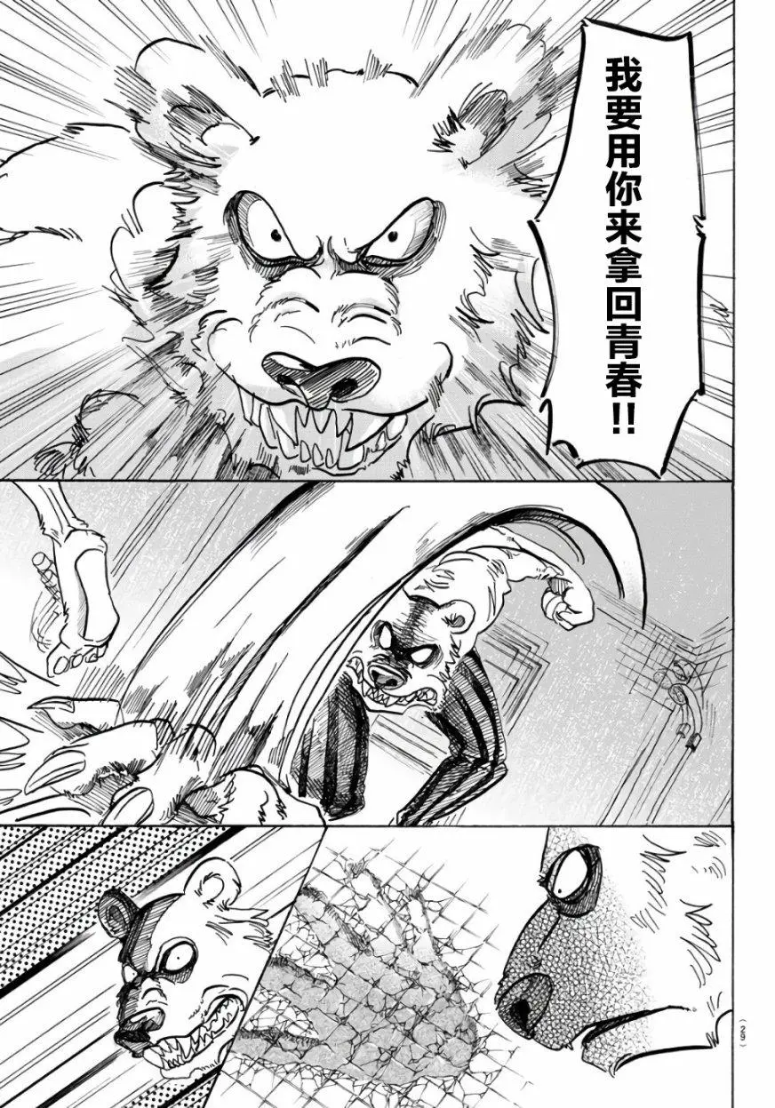 84 双手卷起狂流15