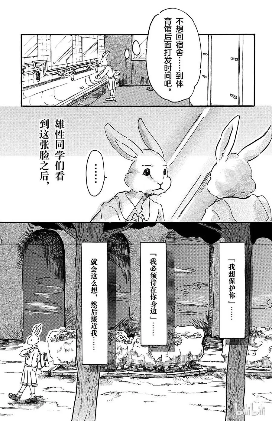 4 算是兔子史上极糟的一天14