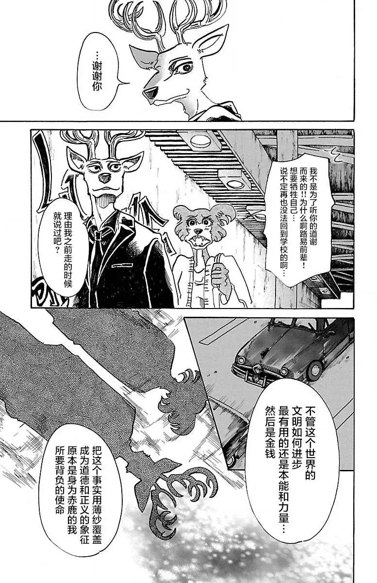 57 只是心脏贴近8