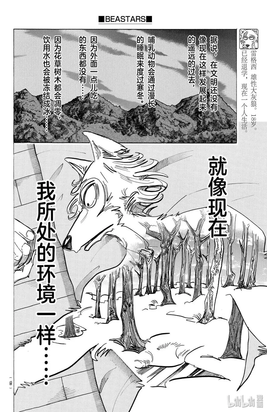 173 雪融期的XXXX3