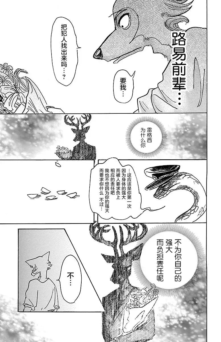 55 因为夏娃吃了苹果18