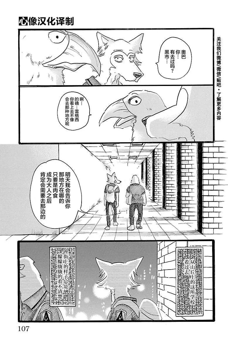 21 与外界的共鸣17