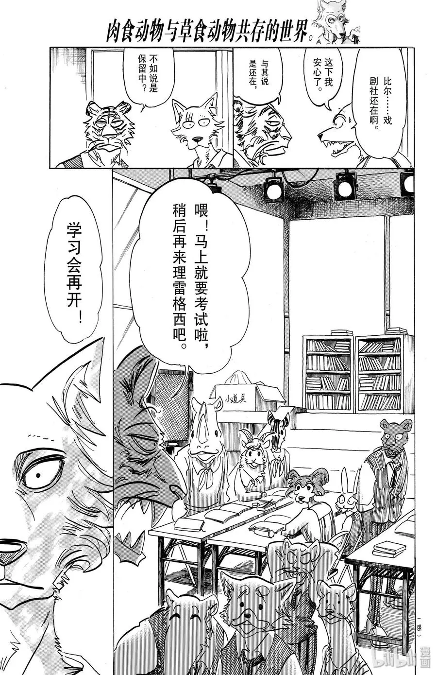 152 校舍的自伤行为？墙壁上的爪痕14