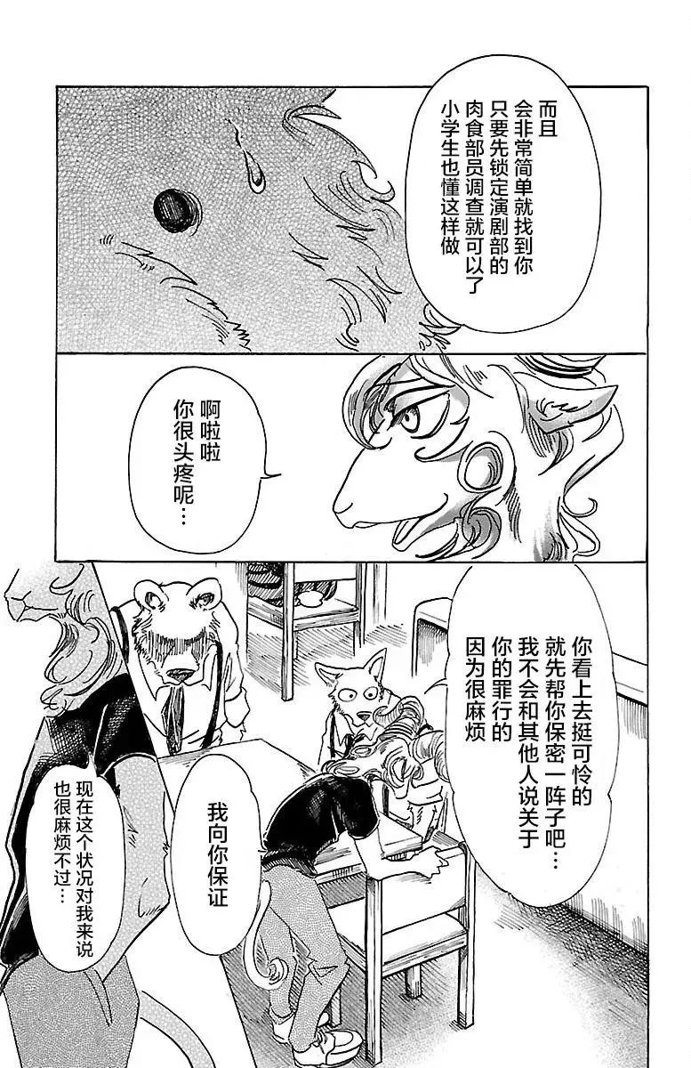 72 会被白色火焰烫伤喔15